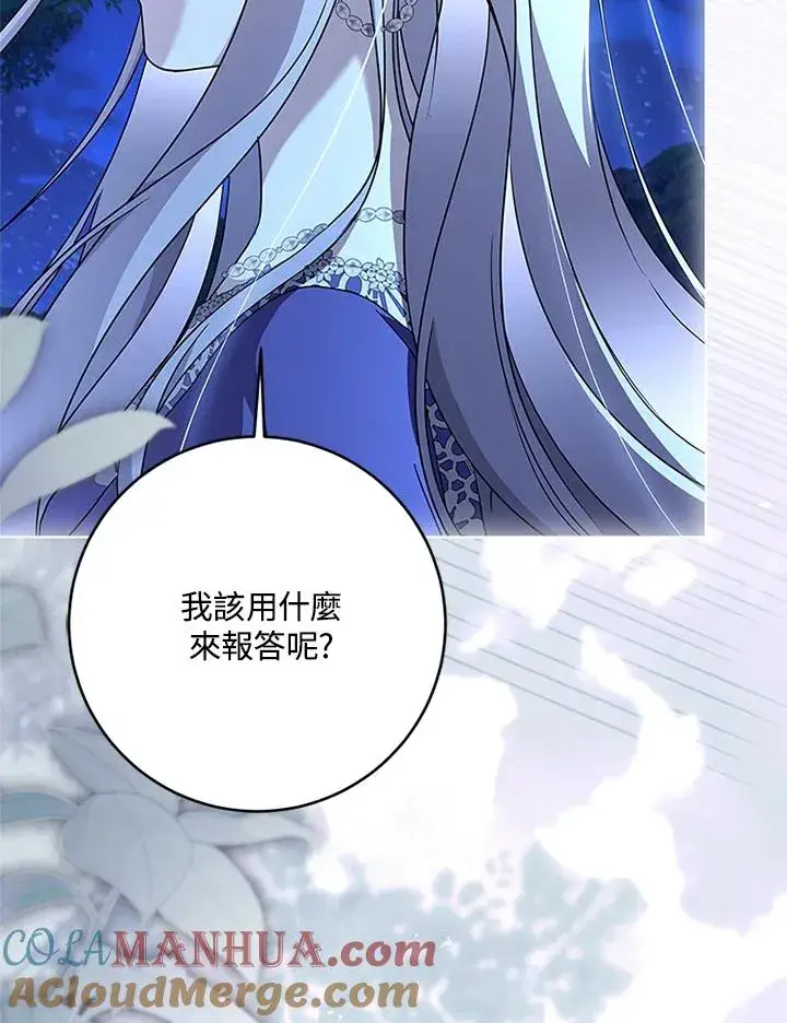 漫画《短命白莲花女主要罢工》第59话第49张图