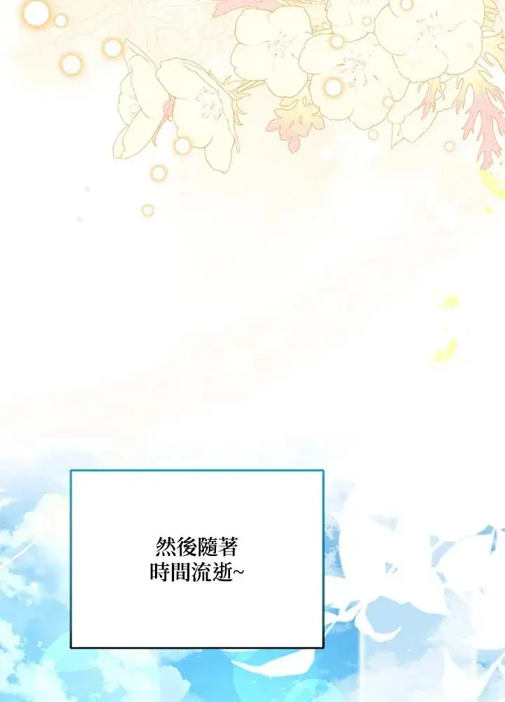 漫画《短命白莲花女主要罢工》第59话第59张图