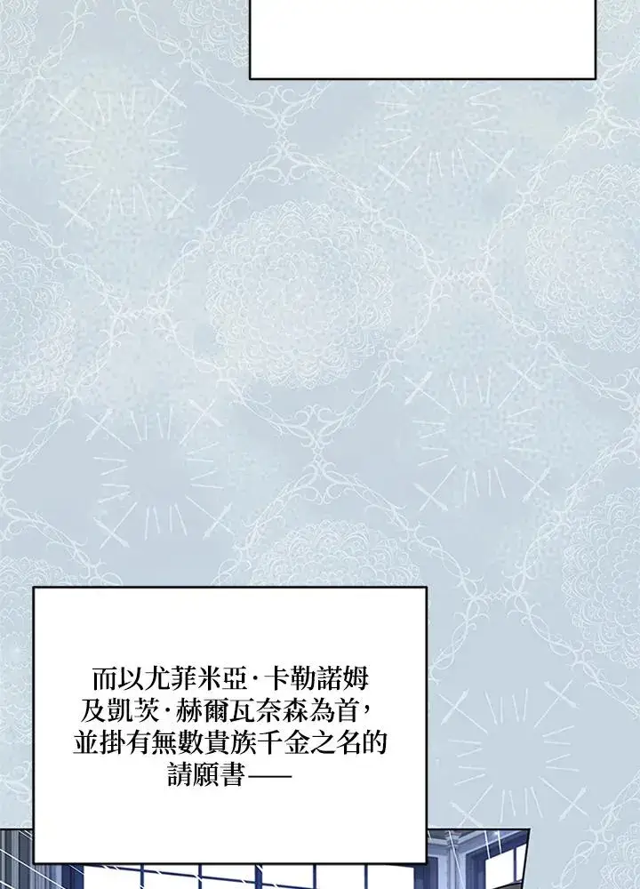 漫画《短命白莲花女主要罢工》第59话第63张图