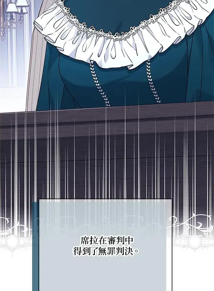漫画《短命白莲花女主要罢工》第59话第70张图