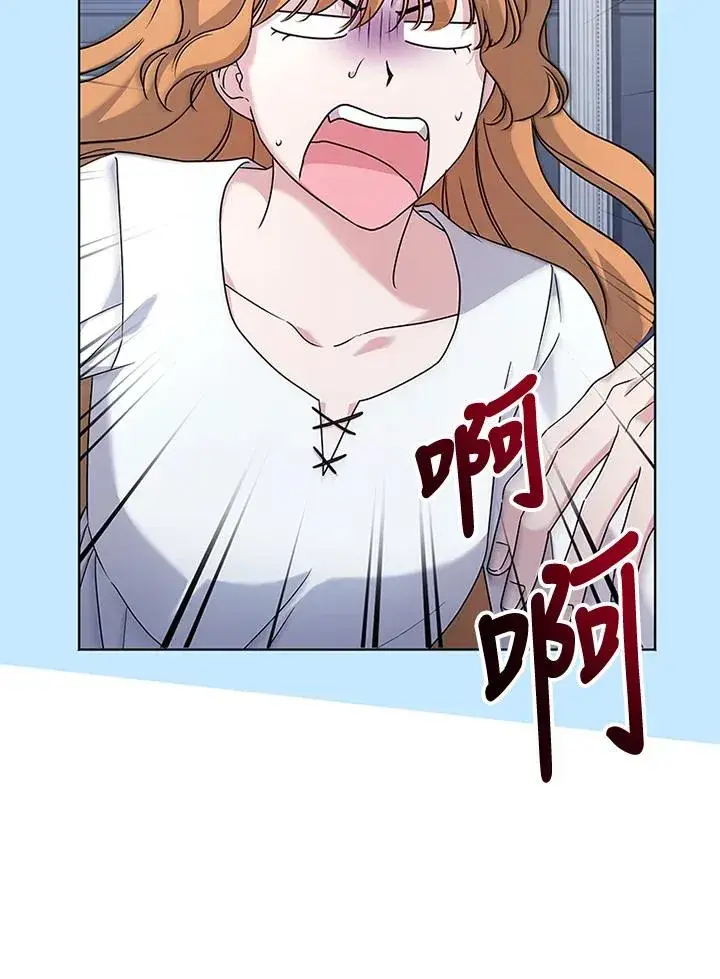 漫画《短命白莲花女主要罢工》第59话第72张图
