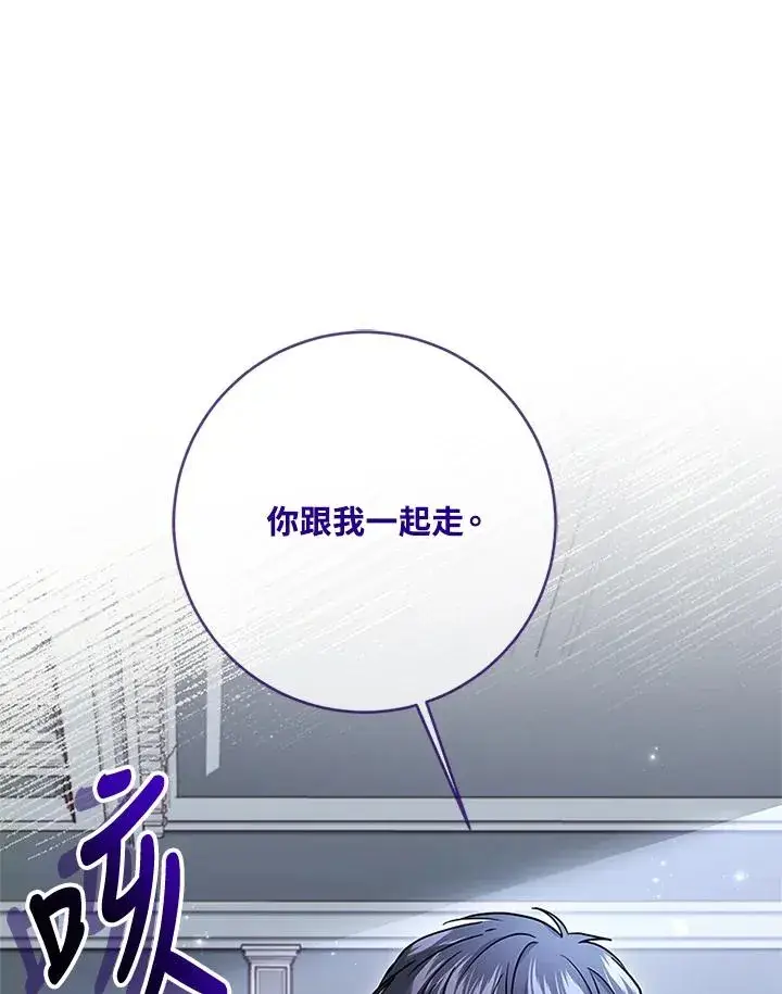 漫画《短命白莲花女主要罢工》第59话第95张图