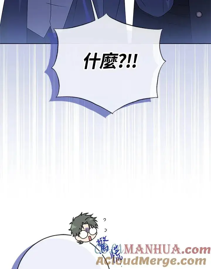 漫画《短命白莲花女主要罢工》第59话第97张图