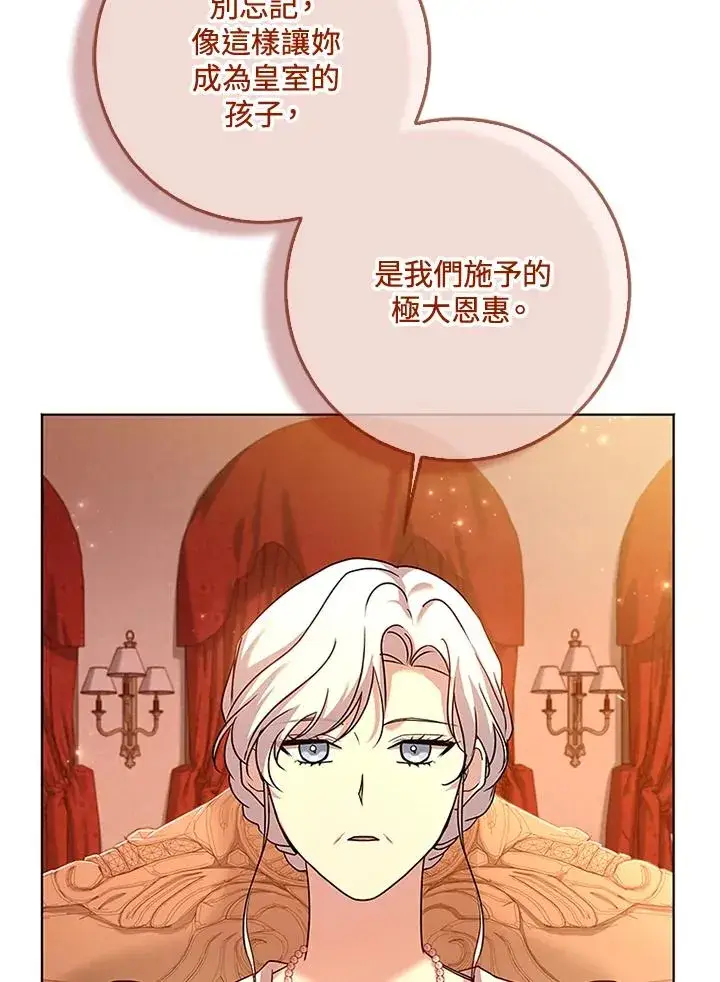 漫画《短命白莲花女主要罢工》第60话第3张图