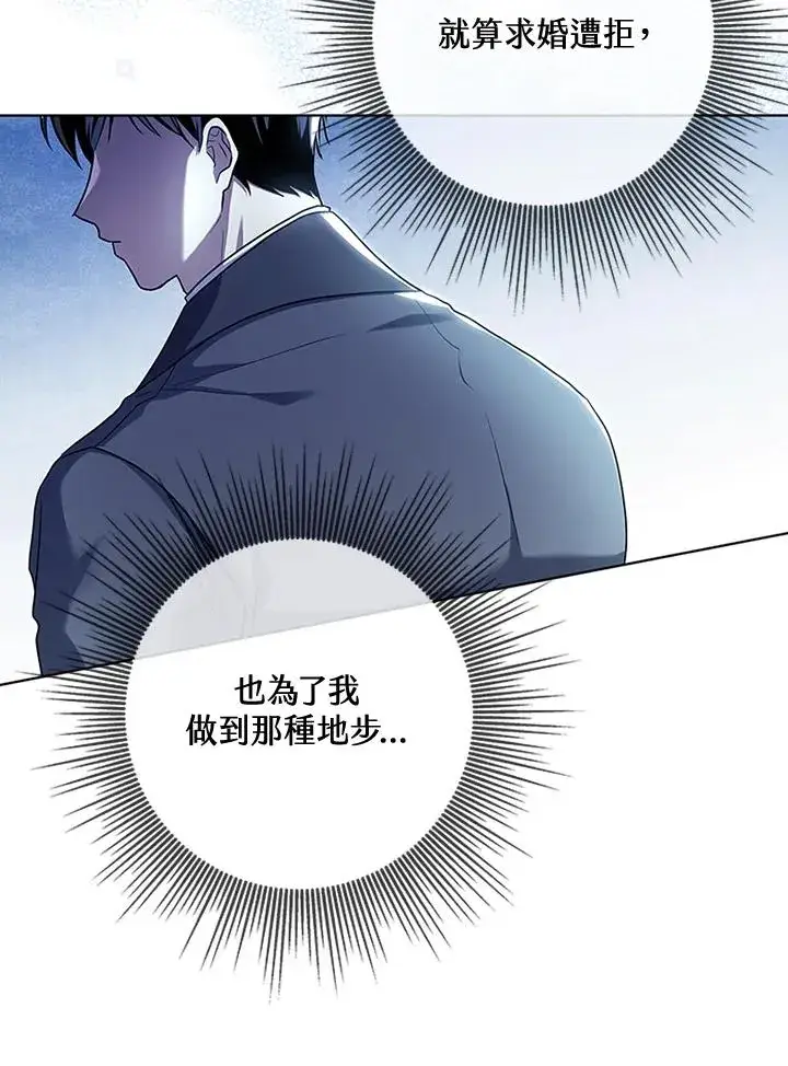 漫画《短命白莲花女主要罢工》第61话第27张图