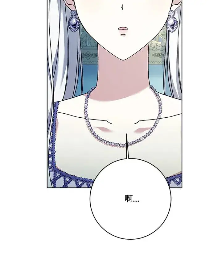漫画《短命白莲花女主要罢工》第61话第43张图