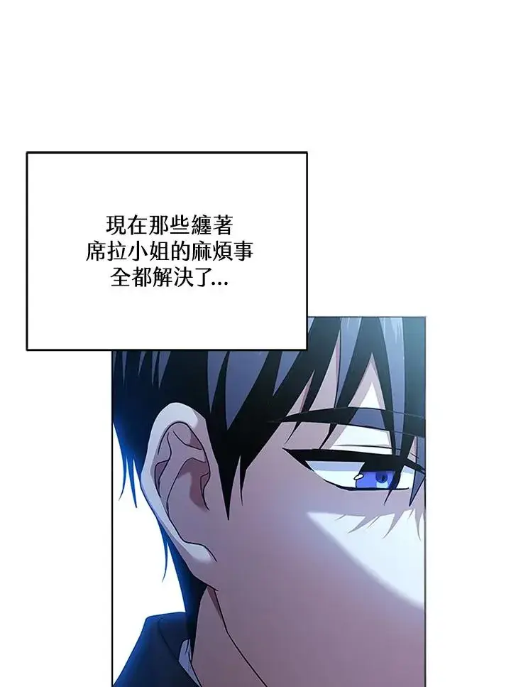 漫画《短命白莲花女主要罢工》第61话第63张图