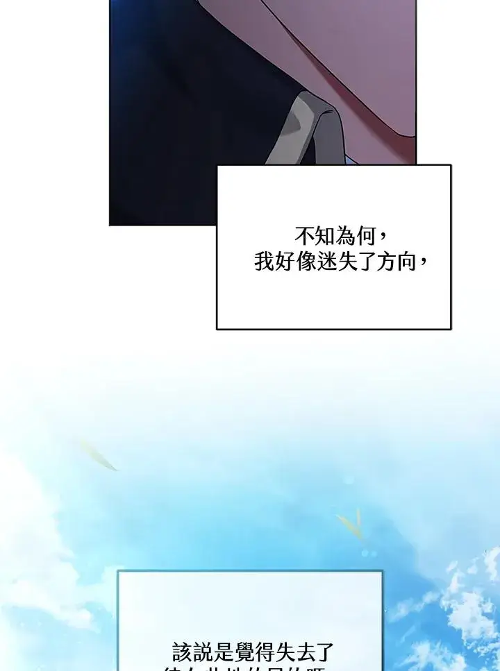 漫画《短命白莲花女主要罢工》第61话第64张图