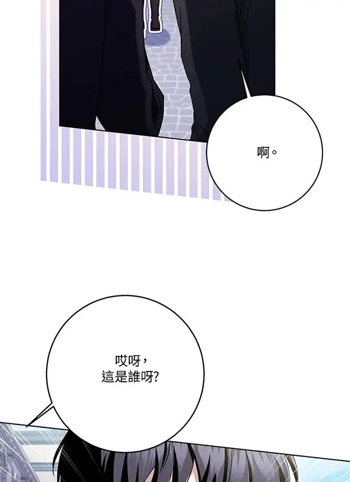 漫画《短命白莲花女主要罢工》第61话第74张图