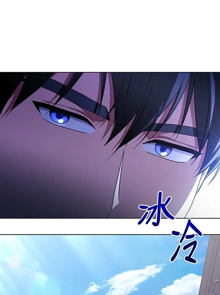 漫画《短命白莲花女主要罢工》第61话第76张图