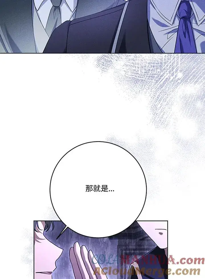 漫画《短命白莲花女主要罢工》第61话第89张图