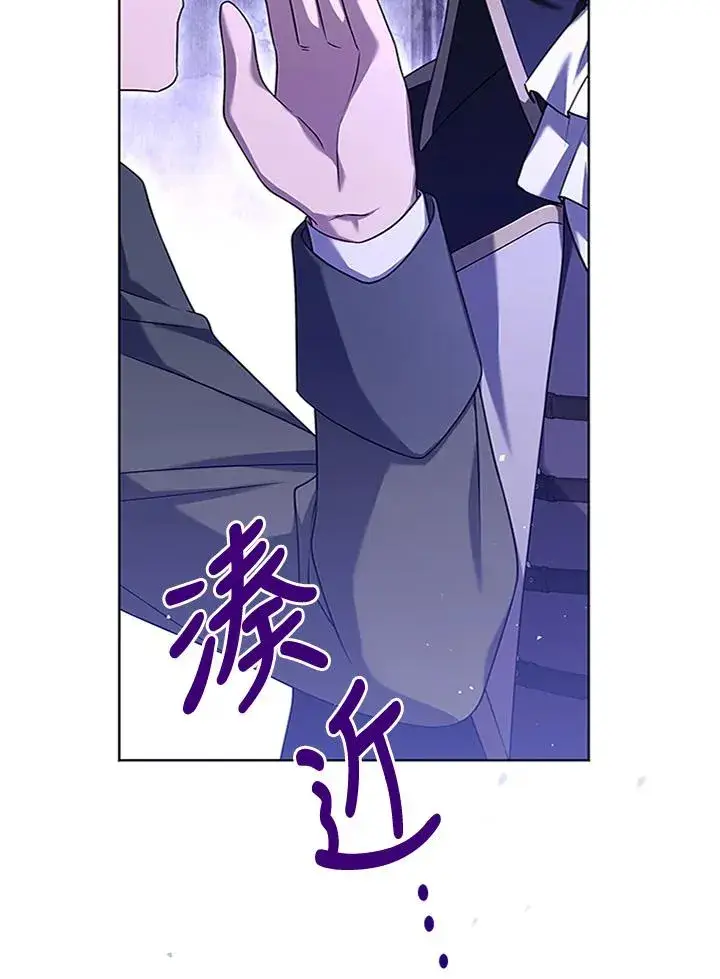 漫画《短命白莲花女主要罢工》第61话第90张图