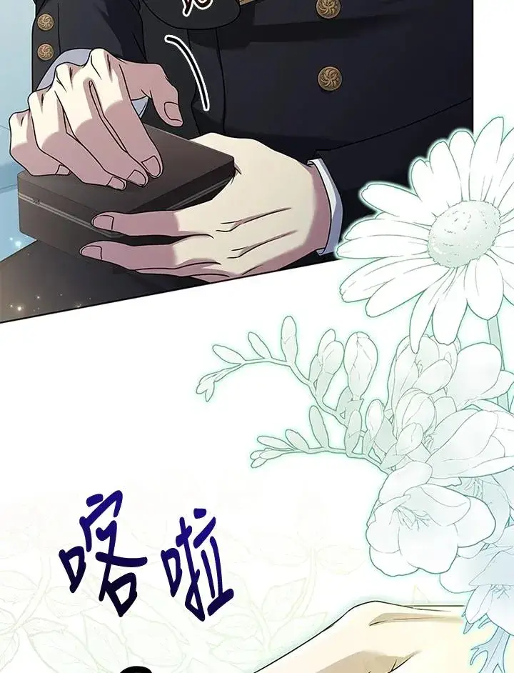 漫画《短命白莲花女主要罢工》第62话第102张图