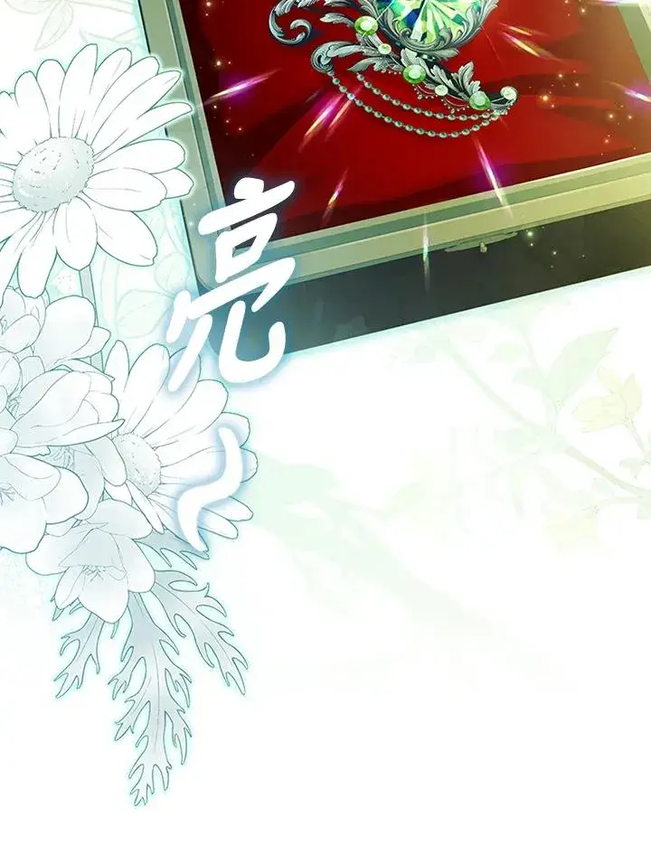 漫画《短命白莲花女主要罢工》第62话第104张图