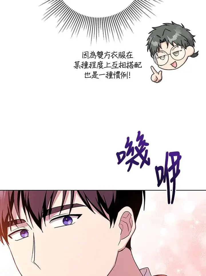 漫画《短命白莲花女主要罢工》第62话第107张图