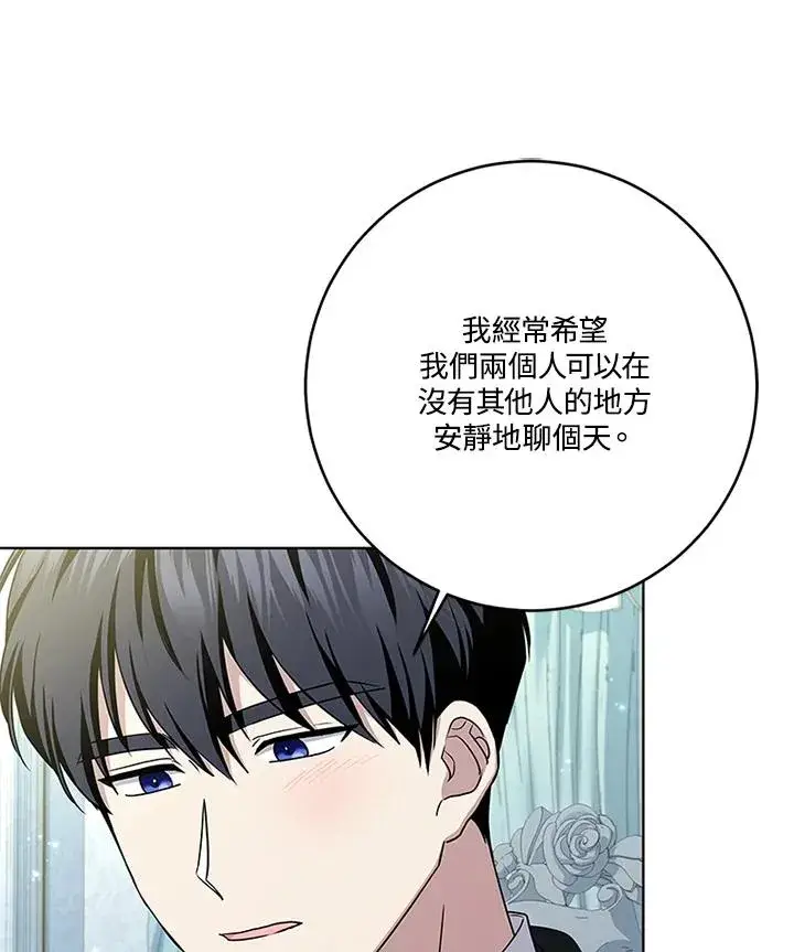 漫画《短命白莲花女主要罢工》第62话第114张图