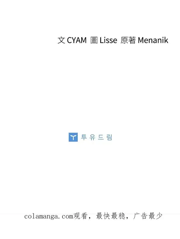 漫画《短命白莲花女主要罢工》第62话第128张图