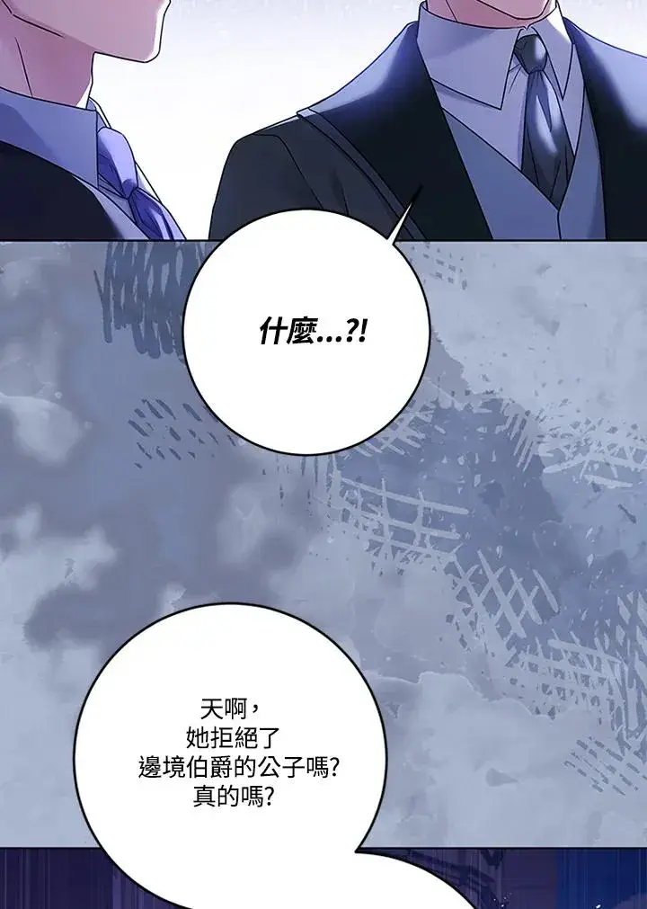 漫画《短命白莲花女主要罢工》第62话第20张图
