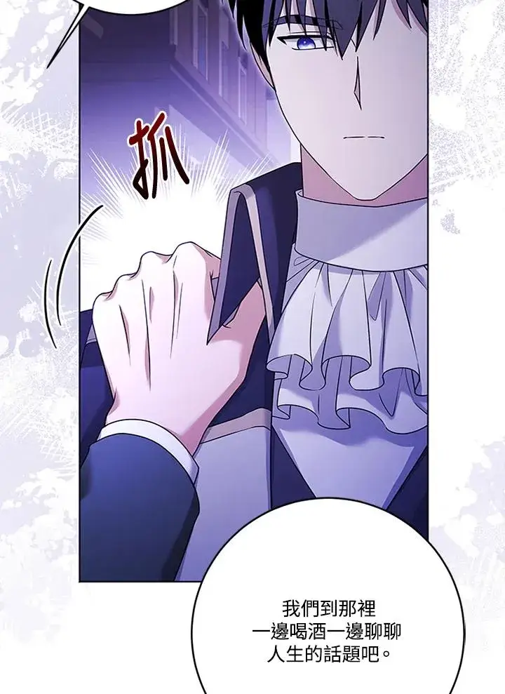 漫画《短命白莲花女主要罢工》第62话第30张图