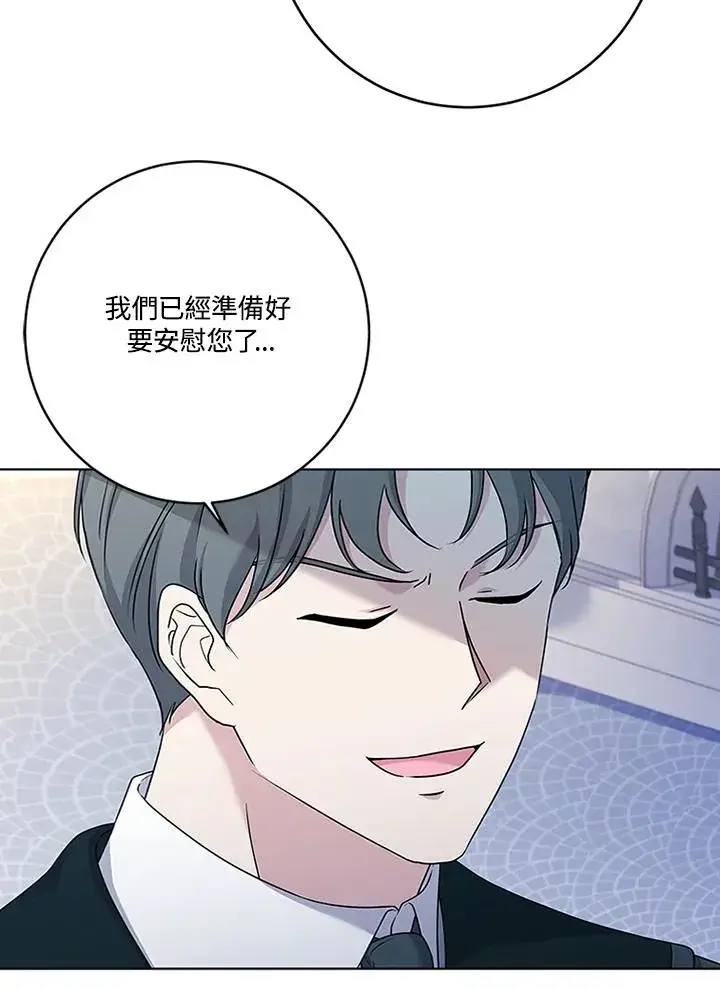 漫画《短命白莲花女主要罢工》第62话第31张图