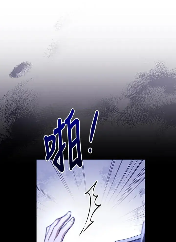 漫画《短命白莲花女主要罢工》第62话第32张图