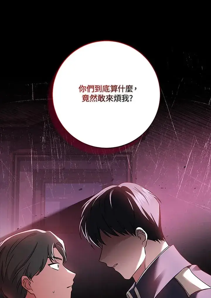 漫画《短命白莲花女主要罢工》第62话第34张图