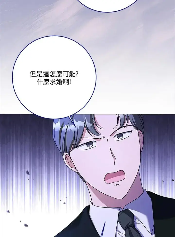 漫画《短命白莲花女主要罢工》第62话第4张图
