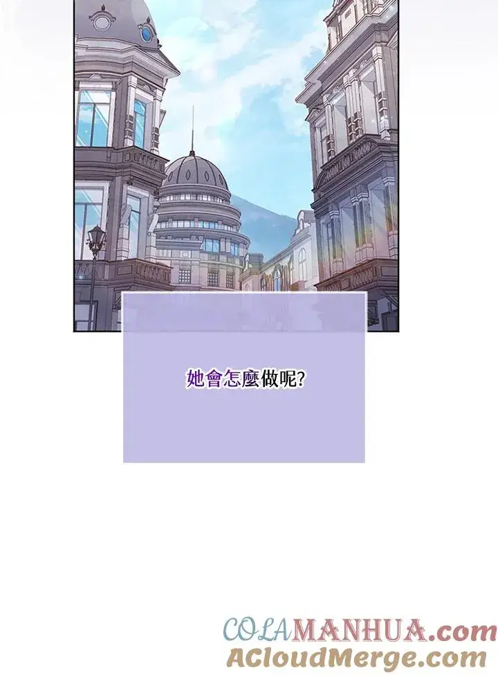 漫画《短命白莲花女主要罢工》第62话第57张图