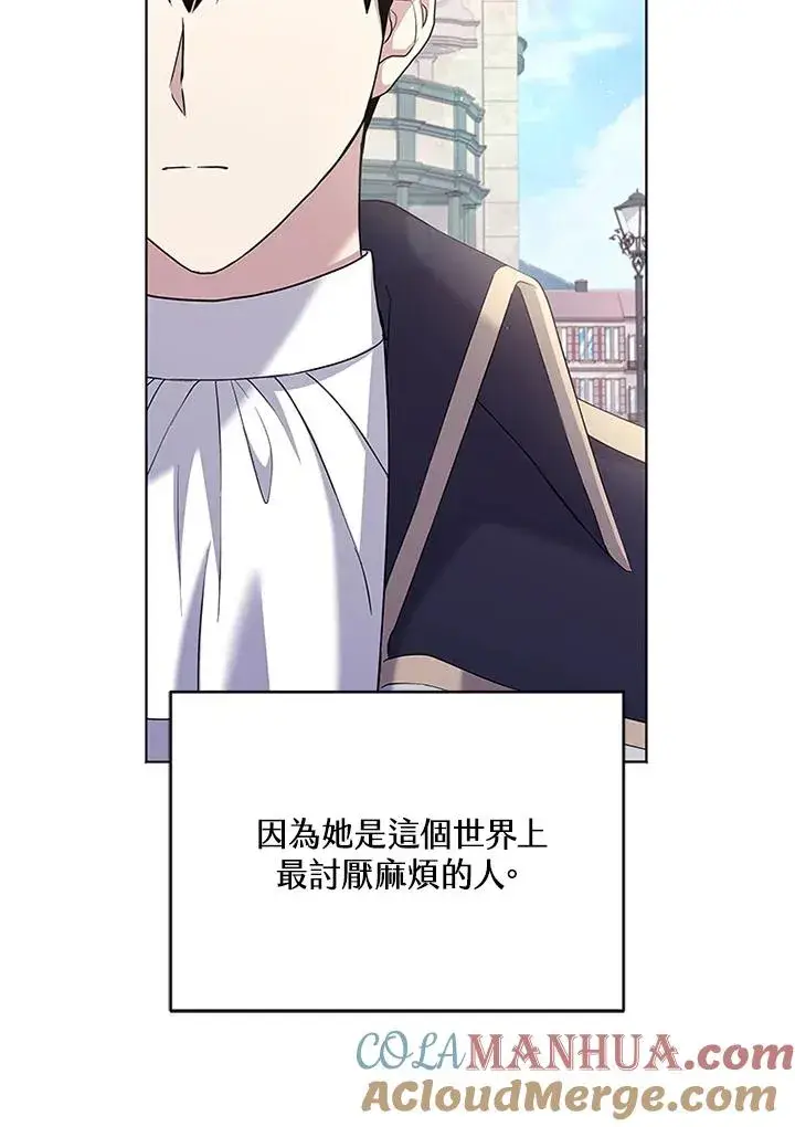 漫画《短命白莲花女主要罢工》第62话第61张图