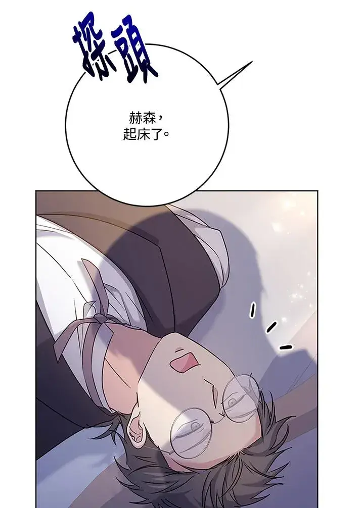 漫画《短命白莲花女主要罢工》第62话第76张图