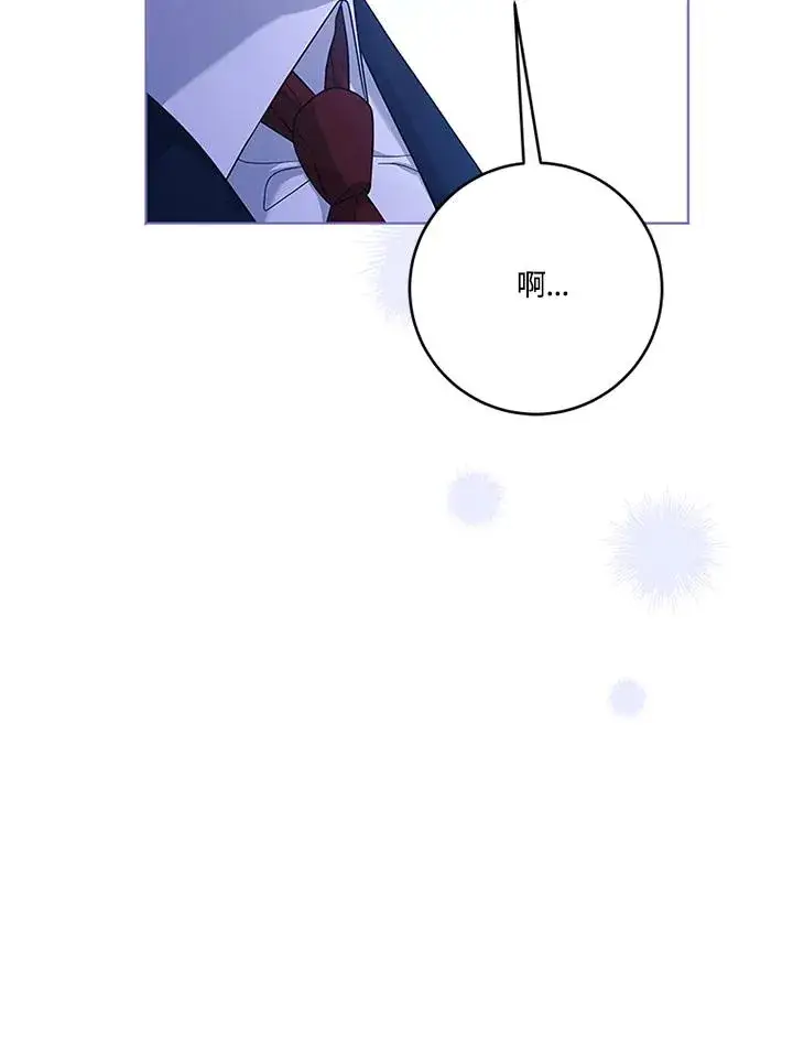 漫画《短命白莲花女主要罢工》第63话第10张图