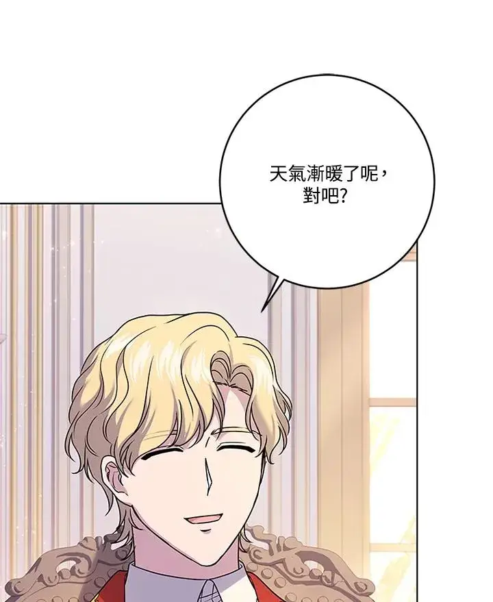 漫画《短命白莲花女主要罢工》第63话第102张图