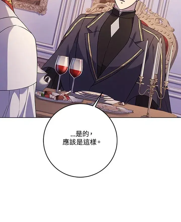 漫画《短命白莲花女主要罢工》第63话第108张图