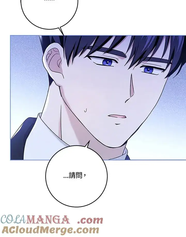 漫画《短命白莲花女主要罢工》第63话第25张图