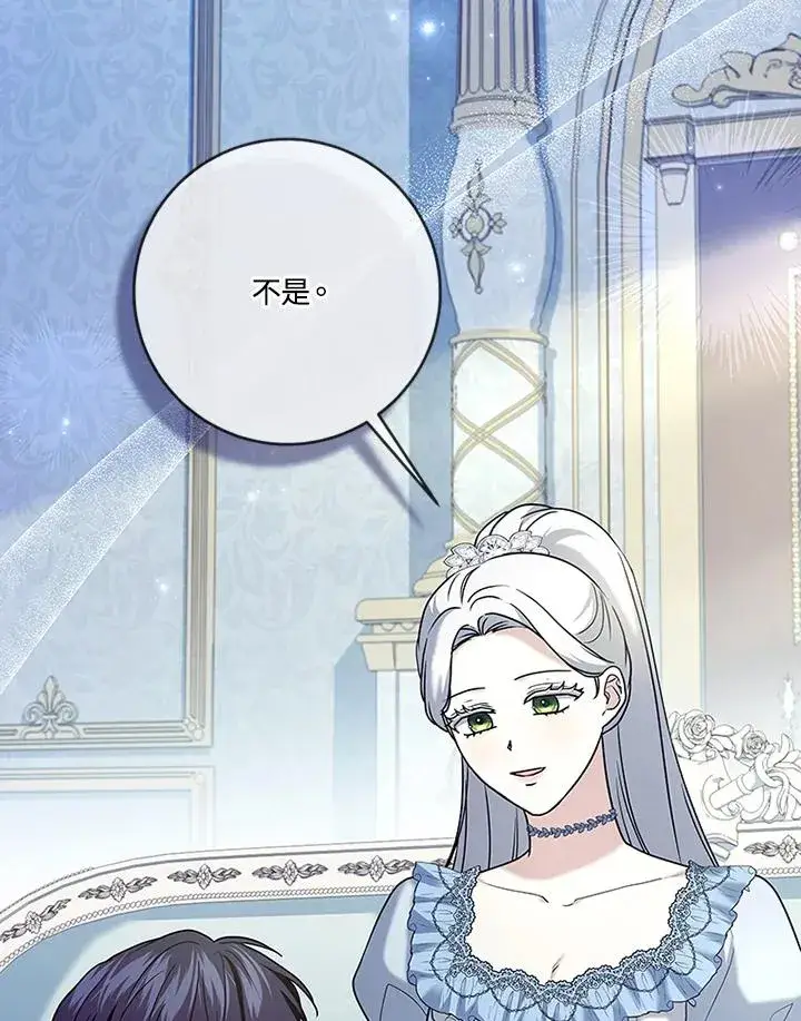 漫画《短命白莲花女主要罢工》第63话第27张图