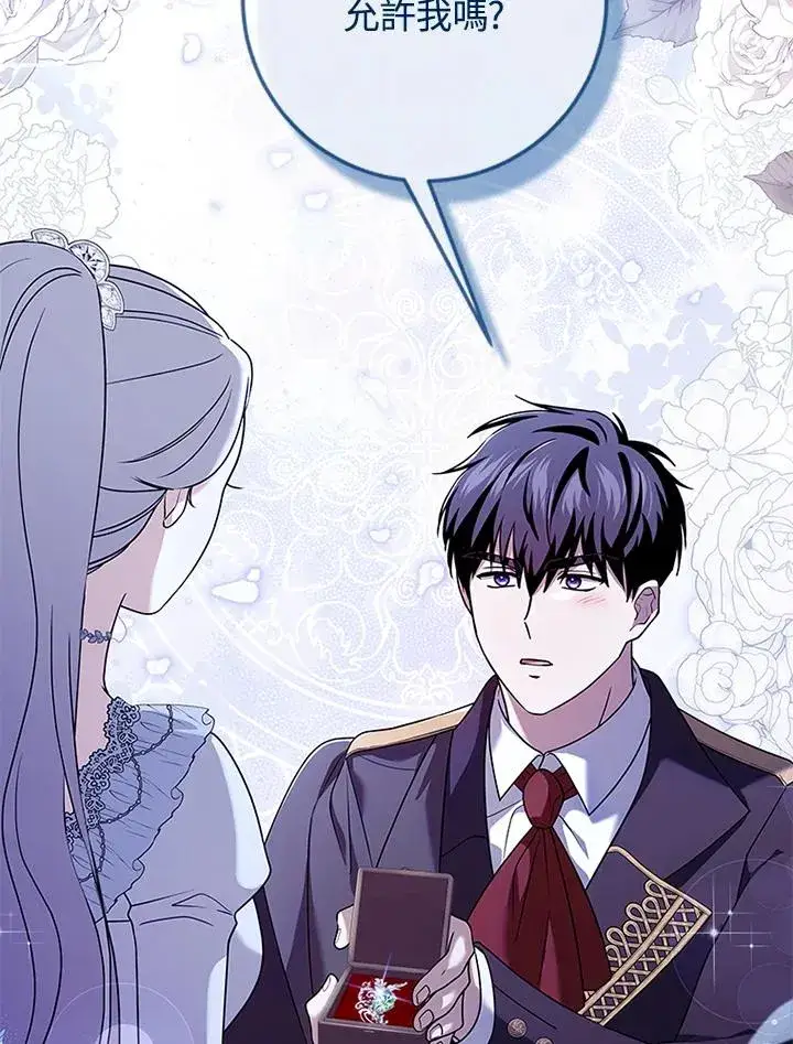 漫画《短命白莲花女主要罢工》第63话第3张图