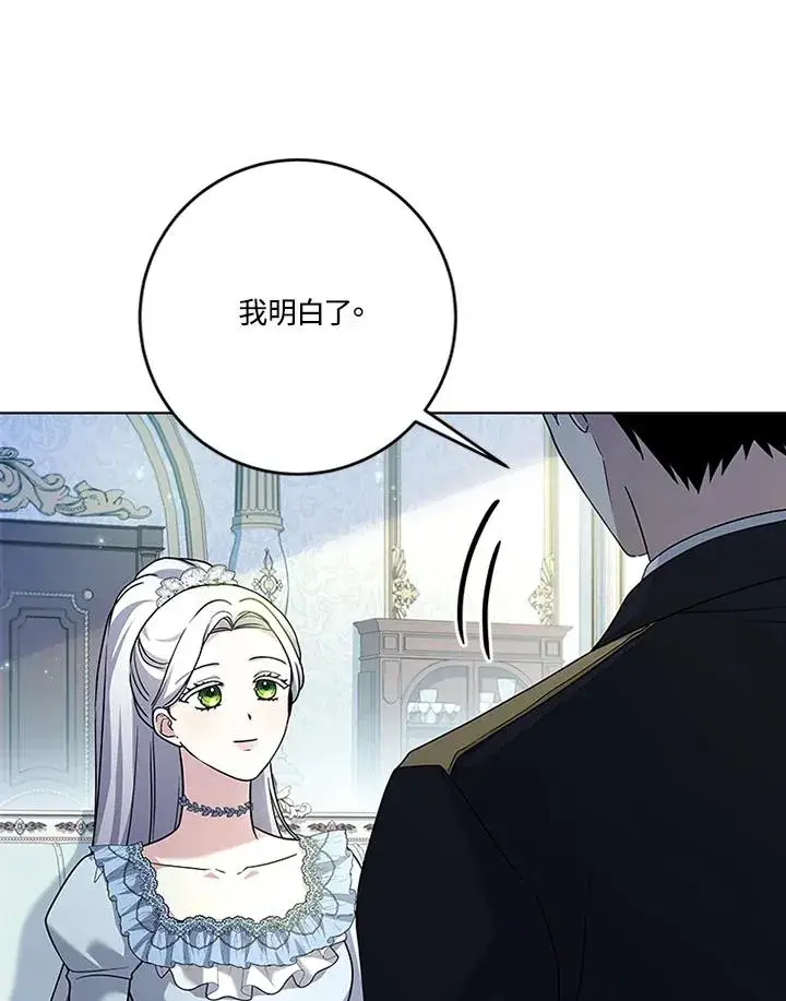 漫画《短命白莲花女主要罢工》第63话第32张图