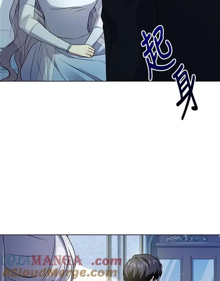 漫画《短命白莲花女主要罢工》第63话第33张图