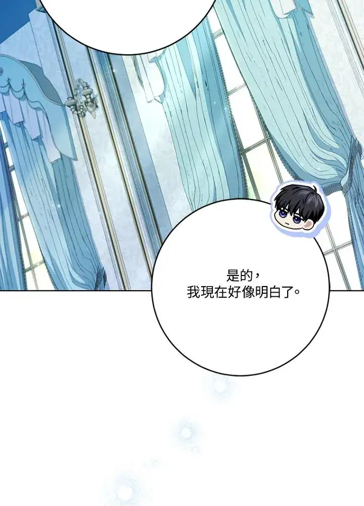 漫画《短命白莲花女主要罢工》第63话第43张图
