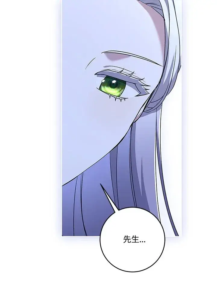 漫画《短命白莲花女主要罢工》第63话第6张图