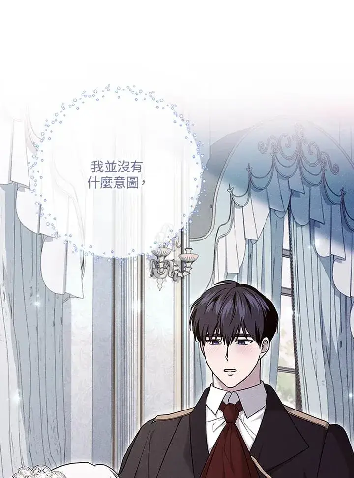 漫画《短命白莲花女主要罢工》第63话第60张图