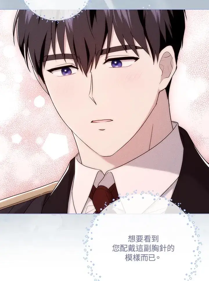 漫画《短命白莲花女主要罢工》第63话第62张图