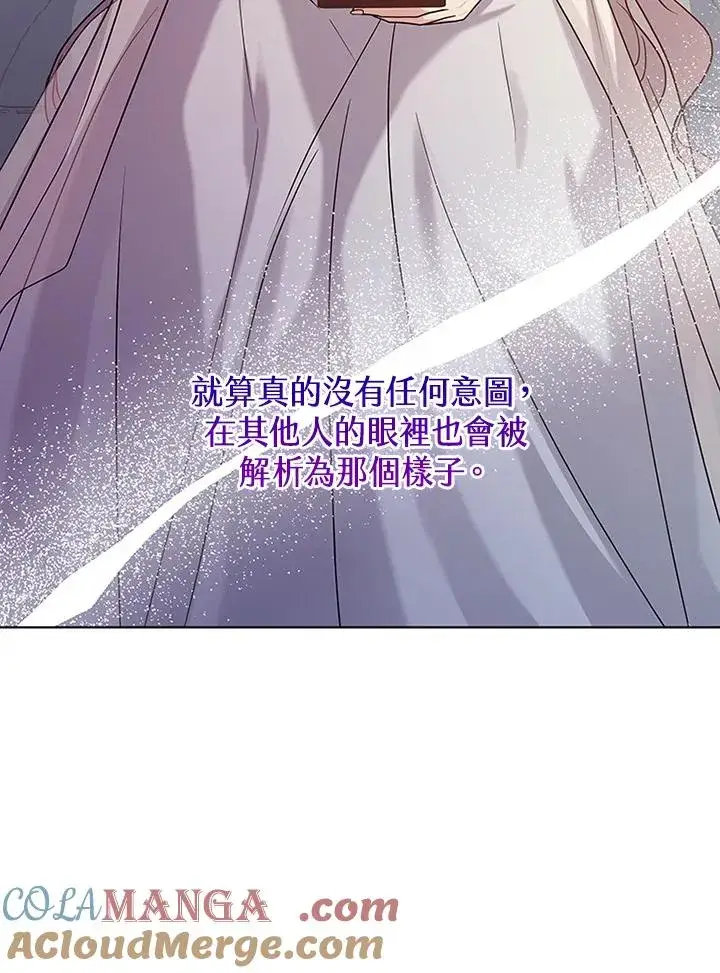 漫画《短命白莲花女主要罢工》第63话第65张图