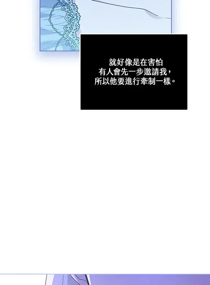 漫画《短命白莲花女主要罢工》第63话第78张图
