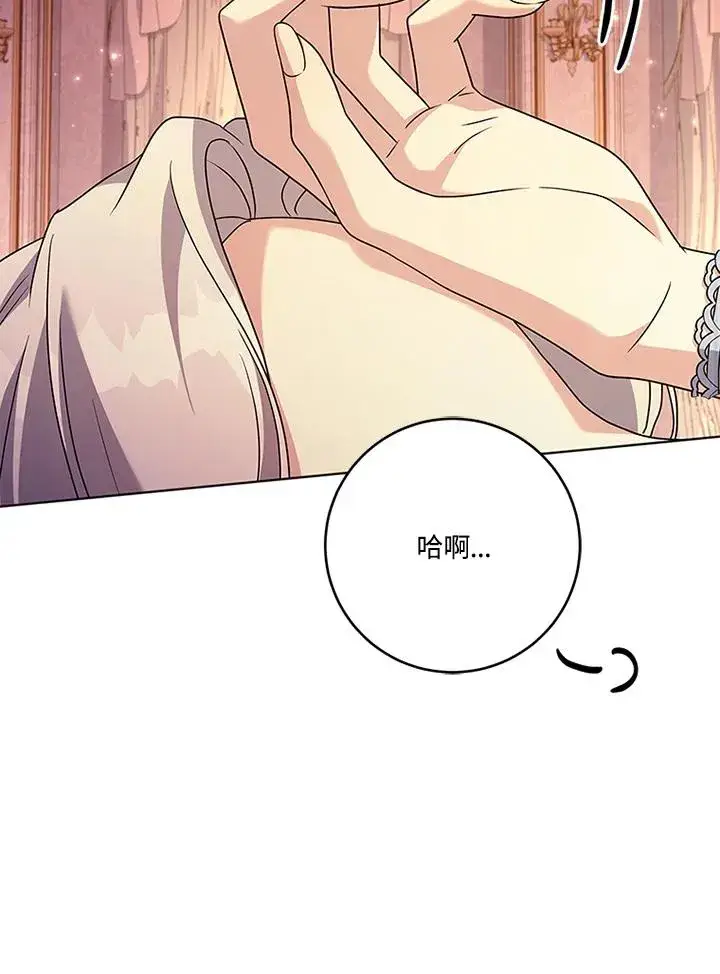漫画《短命白莲花女主要罢工》第63话第87张图