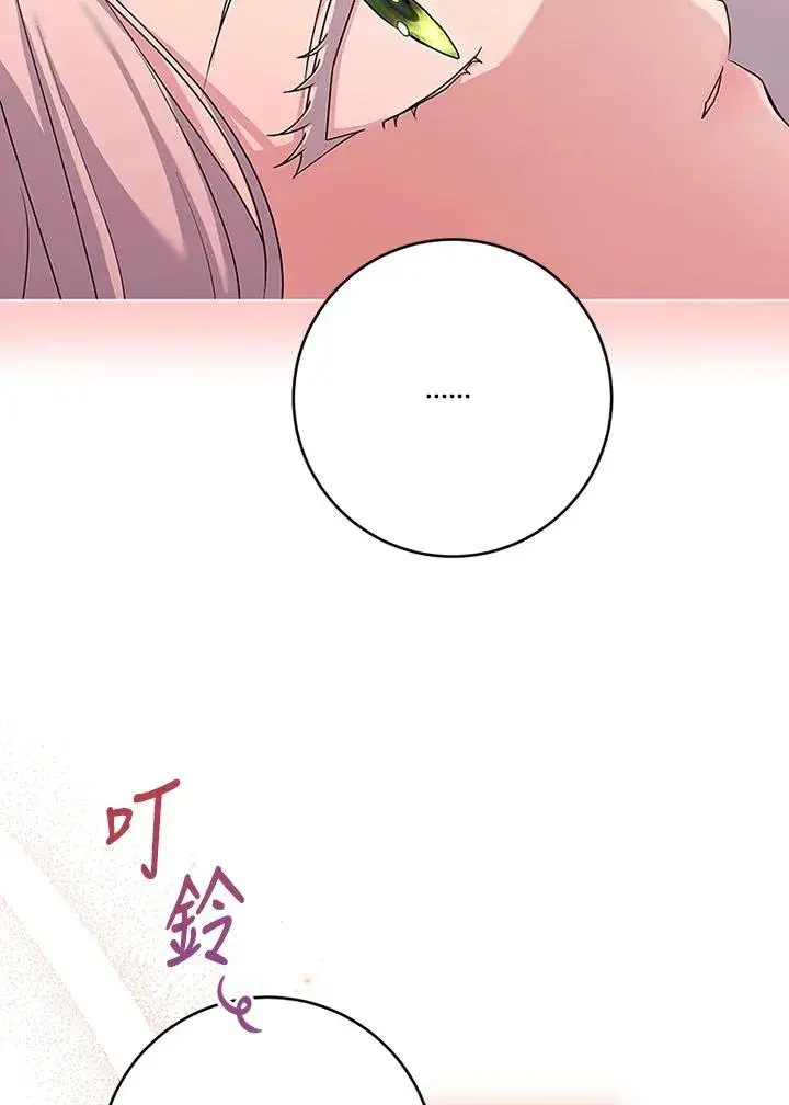 漫画《短命白莲花女主要罢工》第63话第91张图