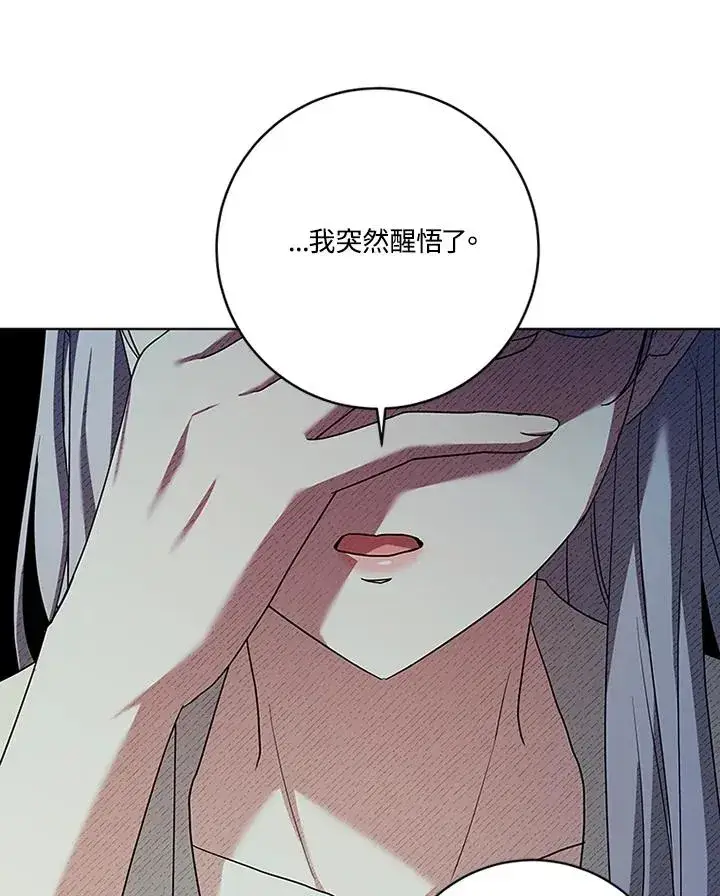 《短命白莲花女主要罢工》第64话图107
