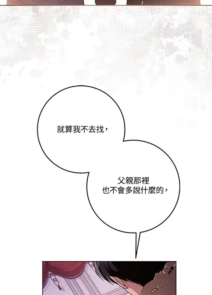 《短命白莲花女主要罢工》第64话图14