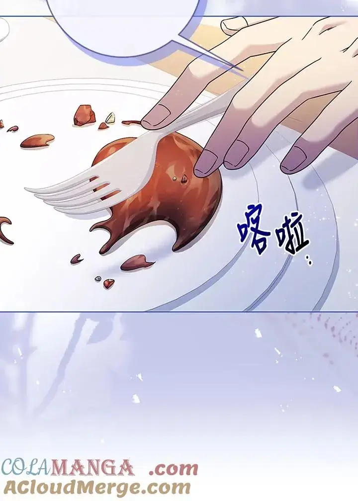 《短命白莲花女主要罢工》第64话图33