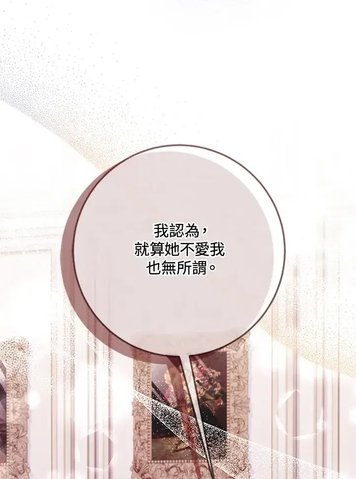 《短命白莲花女主要罢工》第64话图48